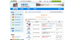 Desktop Screenshot of pay.shumenol.com